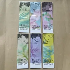 薫る花は凛と咲く コンプリート しおり 特典