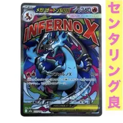 メガリザードンXex MA MEGA ハイクラスパック MEGAドリームex … - メルカリ