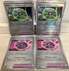 9811 ポケモンカード ワザマシン エヴォリューション デヴォリューション
