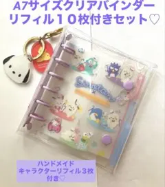 最安値⭐️A7サイズ シール帳　クリアバインダー　リフィルセット　ラベンダー