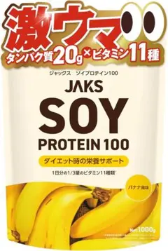 【バナナ】JAKS ジャックス ソイ プロテイン 1kg