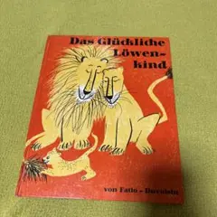 【ドイツ語絵本】Das Glückliche Löwenkind