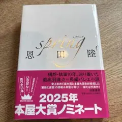 spring