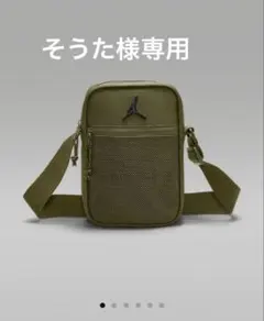 そうた様専用