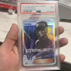 Nの覚悟 SR PSA9 SM11b ドリームリーグ 066/049 - メルカリ