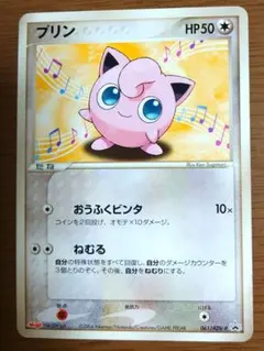 ポケモンカード プリン PROMO ADV-Pプロモカード 061/ADV-P - メルカリ