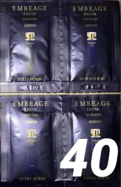 【限定セール】アルビオン エクシア アンベアージュ エクストラ ローション40包