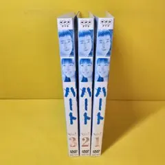 ハート / heart / hurt DVD 全3巻セット ドラマ - メルカリ