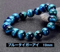 タイガーアイ ブレスレット