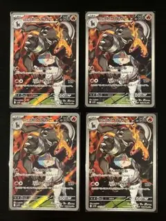 ロケット団のヘルガー AR 4枚セット