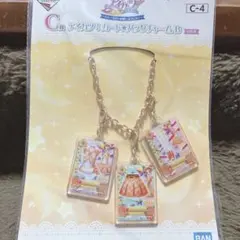 アイカツ 一番くじ C賞 有栖川おとめ カードバッグチャーム