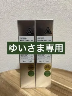 【新品】VT リードルショット300（50ml） 2個セット