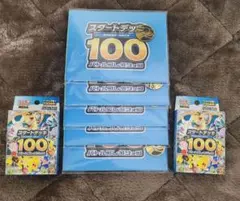 ポケモン　スタートデッキ100　バトルコレクション２個セット