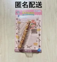 【新品・未使用】たべっこどうぶつ フィギュアチャーム アスパラガスビスケット