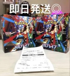 【即日匿名配送】ポケモンカード メガブレイブ 2BOXペリペリ付きのサムネイル