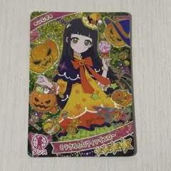 アイプリ　つむぎ　星4 ミラクルハロウィンイエロー