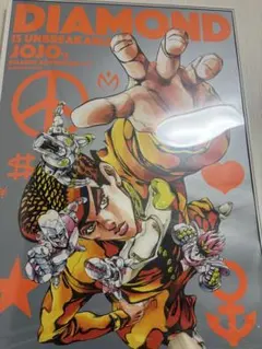 DIAMOND IS UNBREAKABLE JOJO ポスター