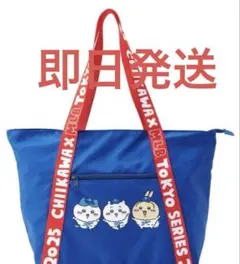 ちいかわ MLB TOKYO SERIES トートバッグ ドジャース 予約】ちいかわ×MLB TOKYO SERIES トートバッグ（ドジャース