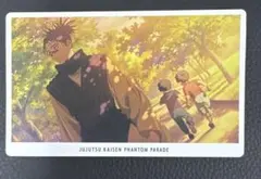 呪術廻戦ファンパレ カード 脹相