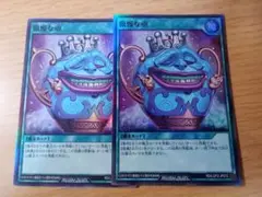 遊戯王ラッシュデュエル　傲慢な壺　スーパー　2枚