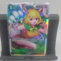 【80】キャロット SR OP08-023