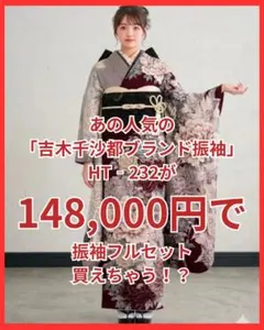 振袖セット モノトーン 総絞り 華紋 - メルカリ