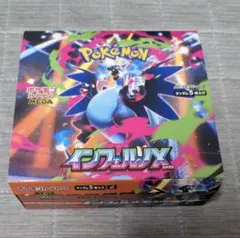 ポケモンカード インフェルノX 1BOX シュリンク無し ペリペリ無し