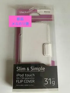 iPod touch 6th/5th世代用　フリップカバー (ホワイト)【新品】