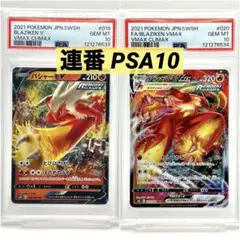 2025年最新】バシャーモvmaxの人気アイテム - メルカリ