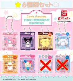 サンリオキャラクターズ パッケージミニチュアコレクション 6種類セット