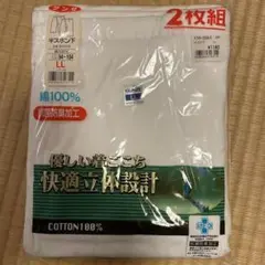 グンゼ ステテコ
