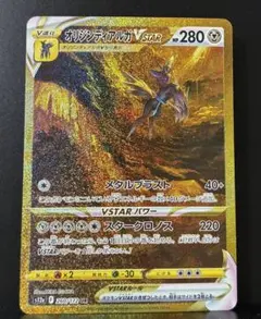 オリジンディアルガVSTAR UR PSA10 - メルカリ