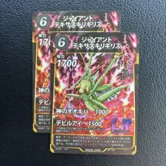 ジャイアントテキサスキリギリス　LR 2枚　蟲神器　虫神器のサムネイル