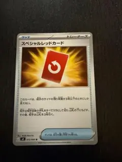 スペシャルレッドカード U MEGA 拡張パック ニンジャスピナー 072/0…