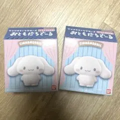 サンリオキャラクターズ　おともだちどーる(シナモロール)2個