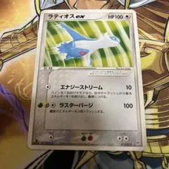 PSA10 ラティオスex 構築済みスターター フライゴンデッキ 012/019 ラティオスex 構築済みスターター フライゴンデッキ 012/019 - メルカリ