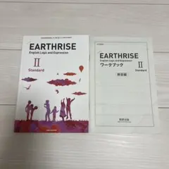 EARTHRISE II Standard