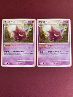 ゲンガー lv.44 HP110 ポケモンカード