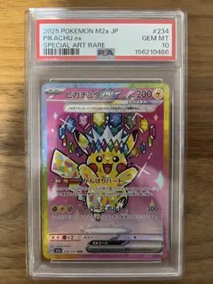 PSA10】ピカチュウex SAR 234/193メガドリーム - メルカリ