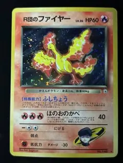 R団のファイヤー ★ ジム拡張第1弾 リーダーズスタジアム