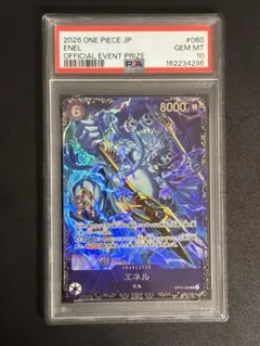 PSA10 ワンピースカード フラグシップ エネル プロモ - メルカリ