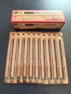 EDR SDS plus エンドクロス 10本セット 10.5mm