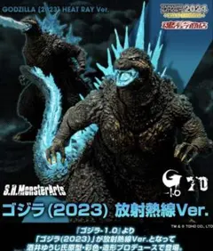 2025年最新】S.H.MonsterArts ゴジラ (2023) 放射熱線verの人気