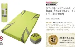 エアー01 ベッドマットレス ゼミダブル　14cm グリーン