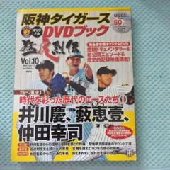 阪神タイガース DVD ブック10号