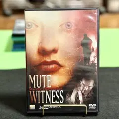 【廃盤DVD】ミュート・ウィットネス 殺しの撮影現場