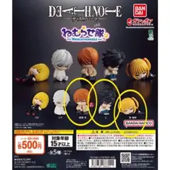 DEATH NOTE ねむらせ隊 3種