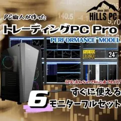 Fireworks✨　6画面 トレーディングPCフルセットデイトレ株式FX Fireworks✨様専用 6画面 トレーディングPCフルセットデイトレ株式FX