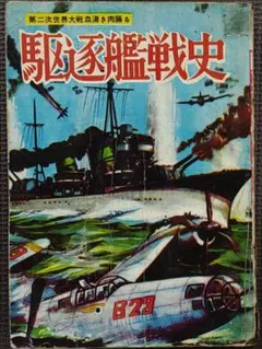 ▶零戦太郎作品３冊　双胴の悪魔　００７爆撃隊　頭上の敵機　ヒモトタロウ　貸本漫画 ▷零戦太郎作品3冊 双胴の悪魔 007爆撃隊 頭上の敵機 ヒモトタロウ