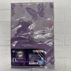 一番くじ鬼滅の刃上弦の参Ｄ賞胡蝶しのぶを モチーフにしたバスタオル未使用未開封